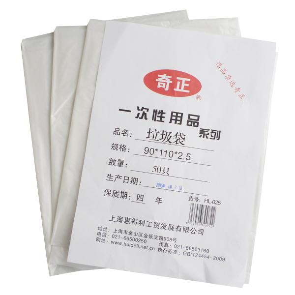 奇正  独立折叠垃圾袋 90*110cm 白色  50只/包按包销售