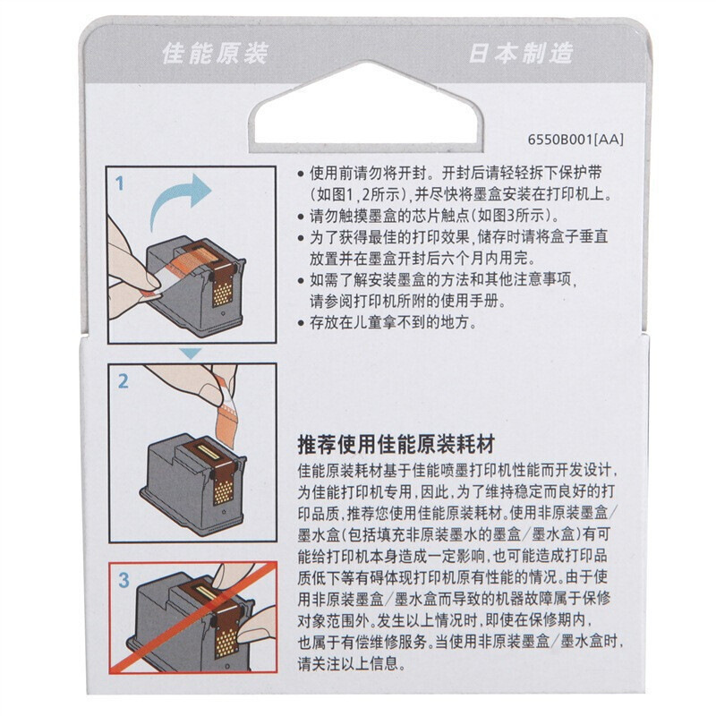 佳能 PG-83 墨盒 21ml 黑色 （适用 PIXMA E608/E518）按（盒）销售