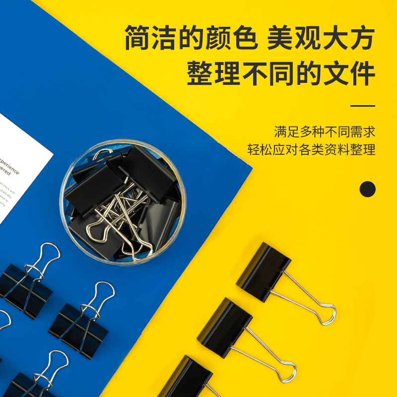 得力 8561 长尾票夹 1# 50mm 黑色 12只/筒按（筒）销售