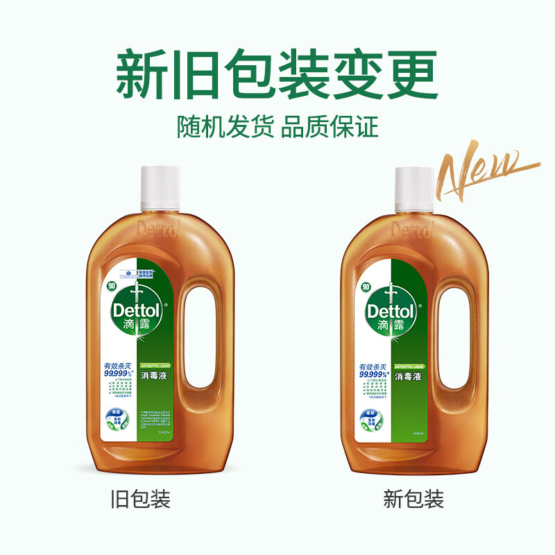 滴露 松木清香型 消毒液 750ml按（瓶）销售