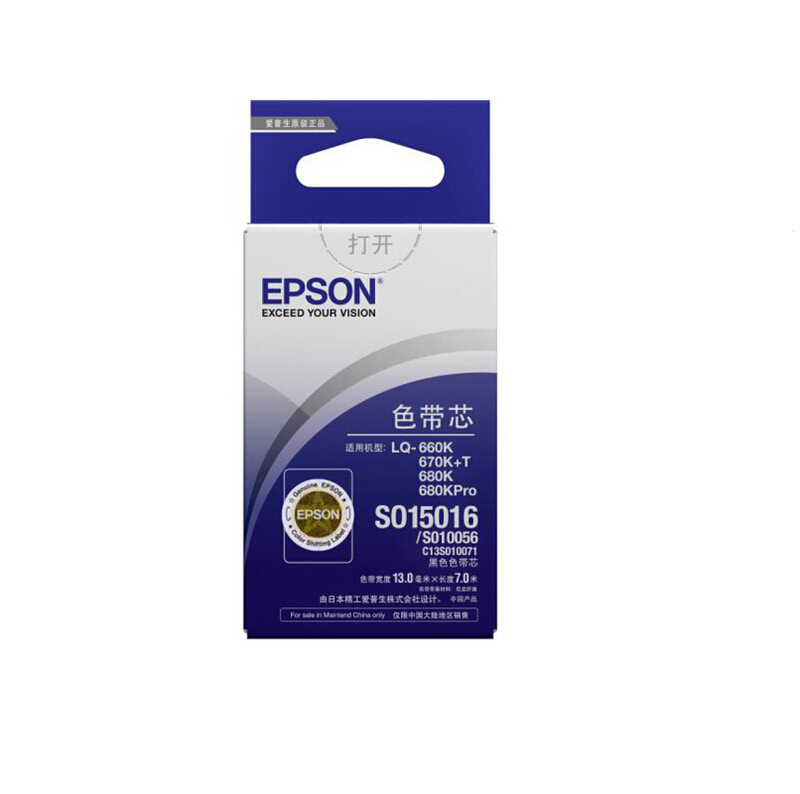 爱普生 S010056/C13S010071 色带芯 13mm*7m 黑色 1根 适用 Epson LQ-660K/670K+T/680K/680Kpro按根销售