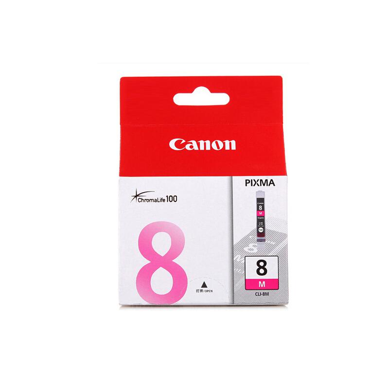 佳能 CLI-8M 墨盒 13ml 品红色 （适用 PIXMA iX4000、iX5000、iP3300、iP4200、iP5300、MP500、MP510、MP530、MP600、MP810、MP830、MX700/850 、pro9000）按（盒）销售