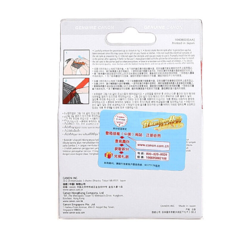 佳能 PGI-9R 墨盒 14ML 红色 （适用 Pro9500/Pro9500Mark II)按支销售