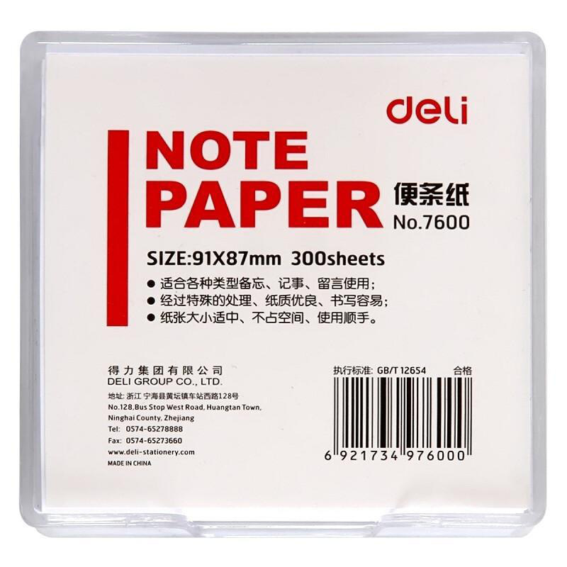 得力 7600 便签纸 91*87mm 白色 300页/盒按盒销售