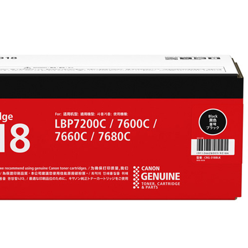 佳能 CRG 318 BK 硒鼓 3400页 黑色 1支 （适用 LBP7200cd/LBP7200cdn/LBP7660cdn）按支销售