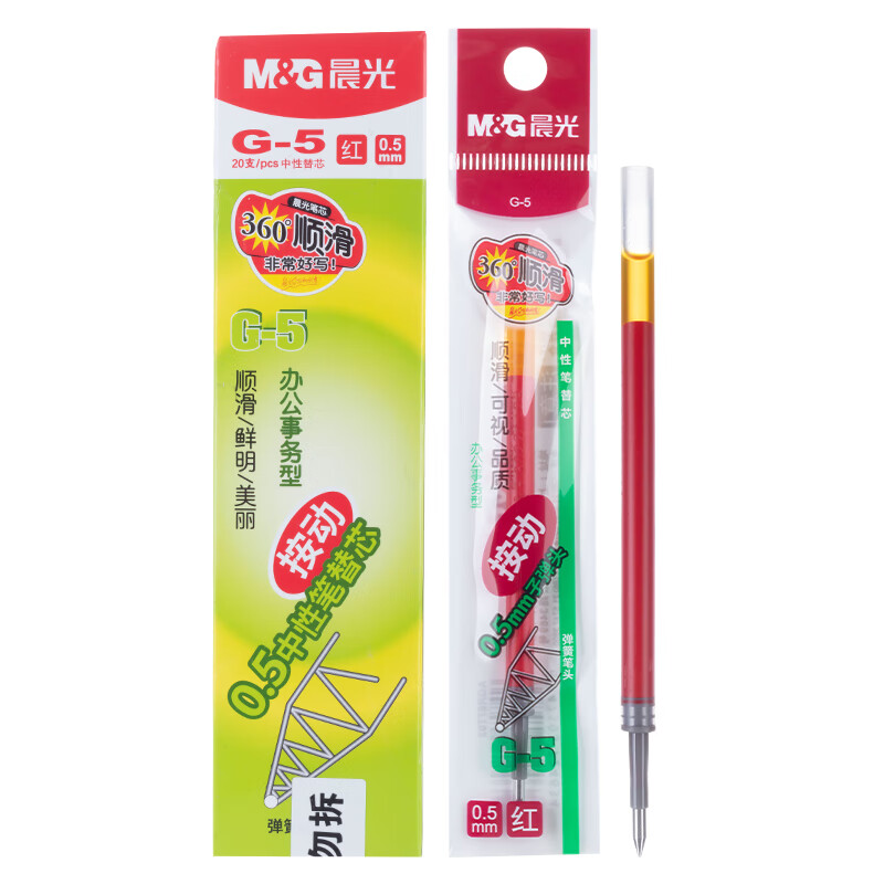 晨光 G-5 中性替芯 0.5mm 红色 20支/盒 适用于K-35\GP1008\GP1163按盒销售