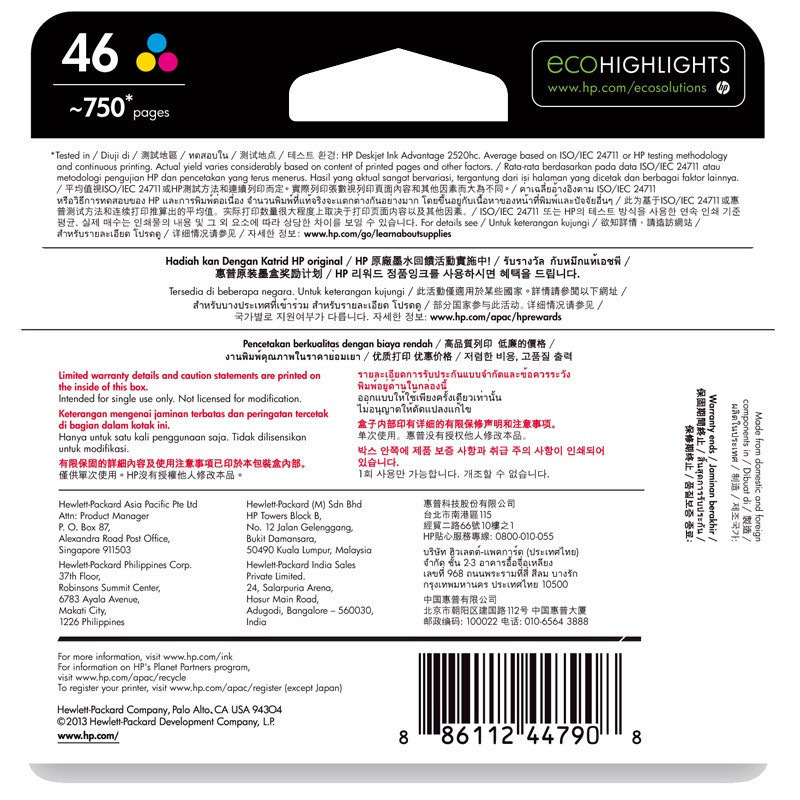 惠普 CZ638AA 墨盒 46号 炫彩色 1盒 750页 适用HP Deskjet 2520hc, 2020hc, 2029, 2529, 4729按盒销售