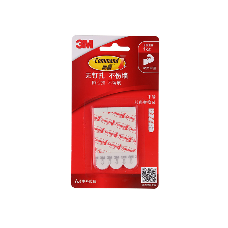 3M 高曼 无痕挂钩中号胶条替换装  中号  36按（包）销售