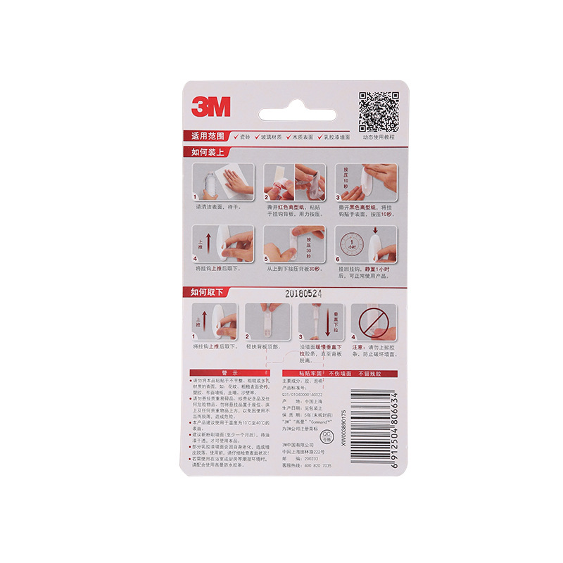 3M 高曼 无痕挂钩中号胶条替换装  中号  36按（包）销售
