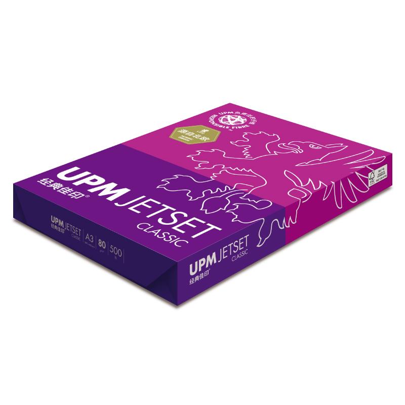 经典佳印 A3 80g 复印纸 500张/包 5包/箱 白色按箱销售
