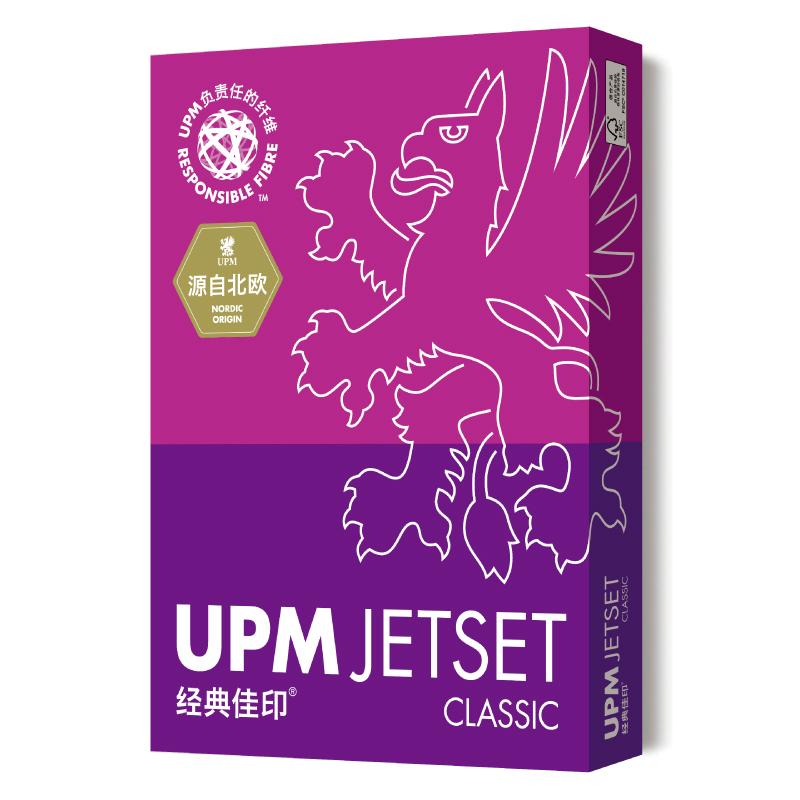 经典佳印 A3 80g 复印纸 500张/包 5包/箱 白色按箱销售