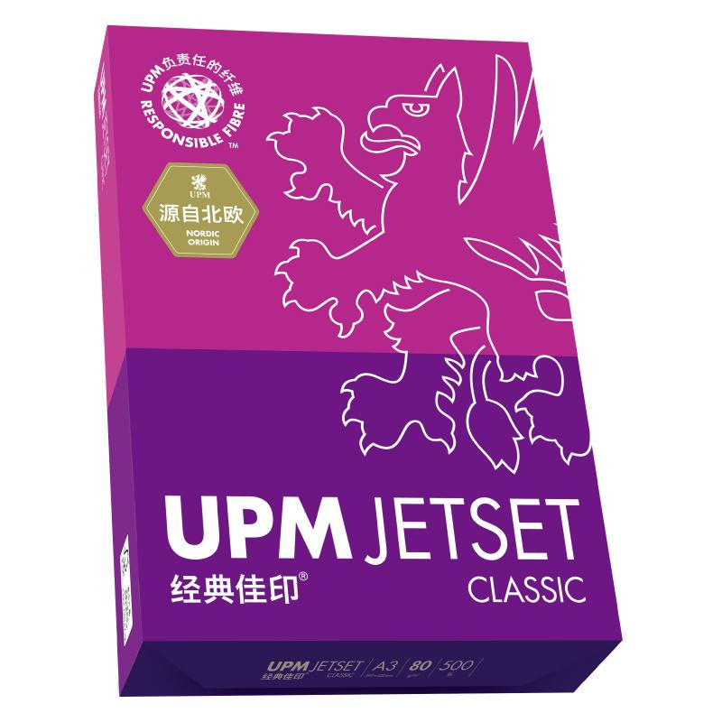 经典佳印 A3 80g 复印纸 500张/包 5包/箱 白色按箱销售