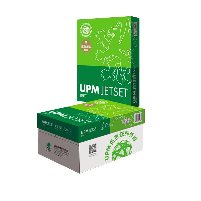 佳印 A3 80G 复印纸 500张/包 5包/箱按包销售