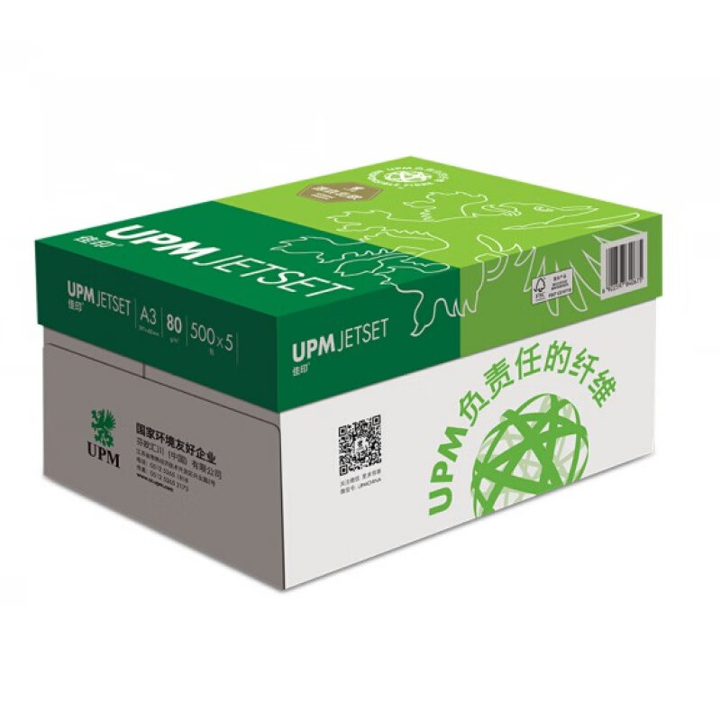 佳印 A3 80G 复印纸 500张/包 5包/箱按包销售