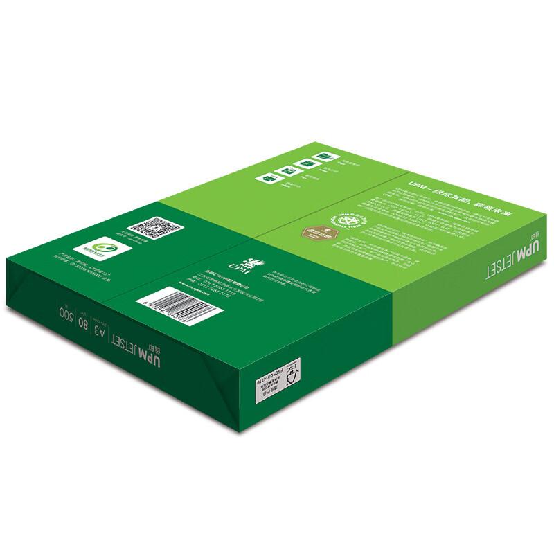 佳印 A3 80G 复印纸 500张/包 5包/箱按包销售