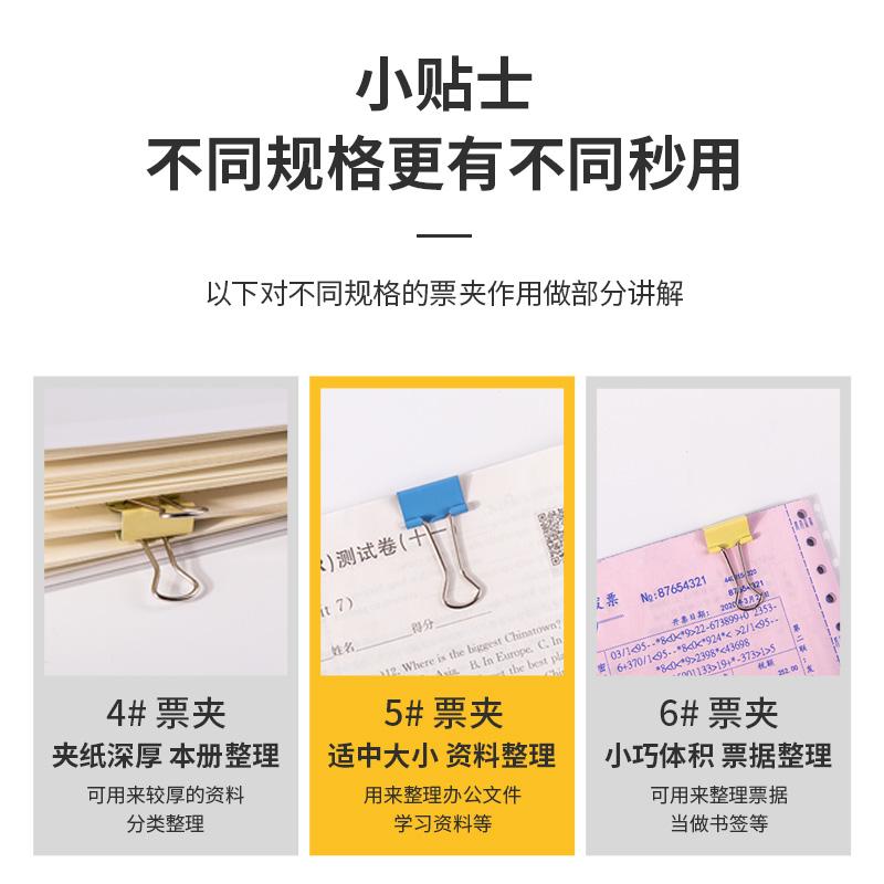 得力 8555 长尾票夹 5# 19mm 彩色 40只/筒按筒销售