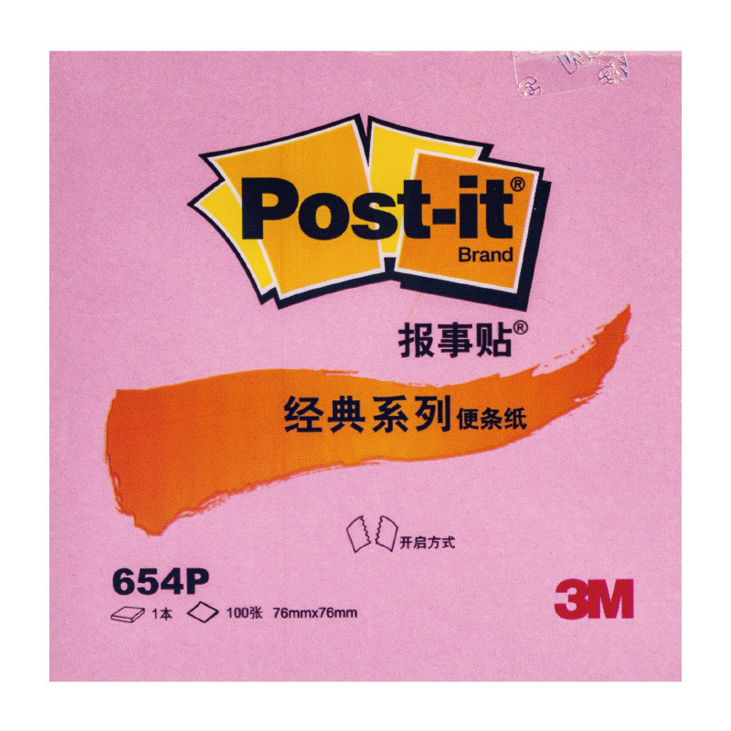 3M 654P 报事贴 76*76mm 粉色 100页/本按本销售
