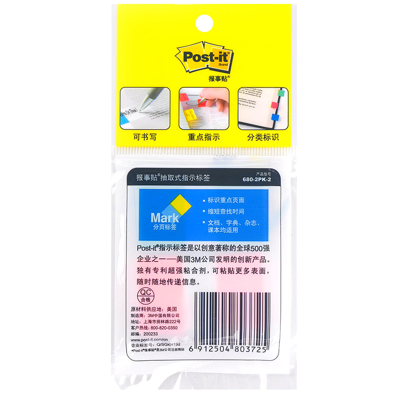 3M 680-2PK-2 指示标签(绿+橙) 25*44mm(20张*2色)按包销售