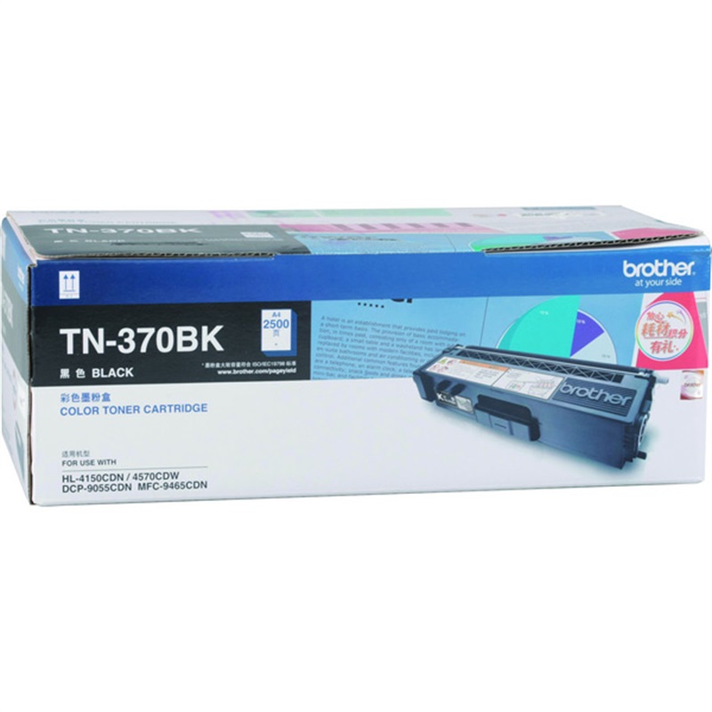 兄弟 TN-370BK 墨粉 2500页 黑色 1盒 (适用兄弟 HL-4150DN/4570CDW,DCP-9055CDN,MFC-9465CDN）按支销售