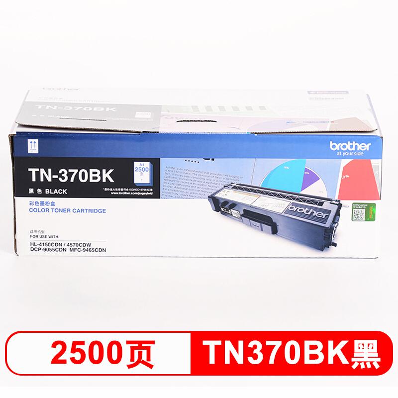 兄弟 TN-370BK 墨粉 2500页 黑色 1盒 (适用兄弟 HL-4150DN/4570CDW,DCP-9055CDN,MFC-9465CDN）按支销售