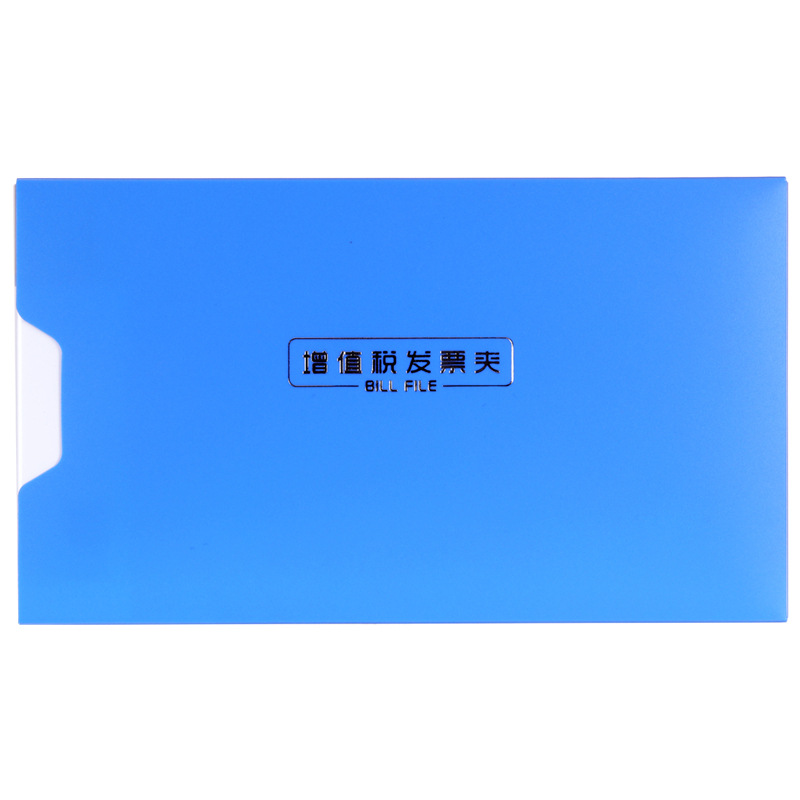 得力 5355 增值税发票夹 265*150*18mm 蓝色按（只）销售