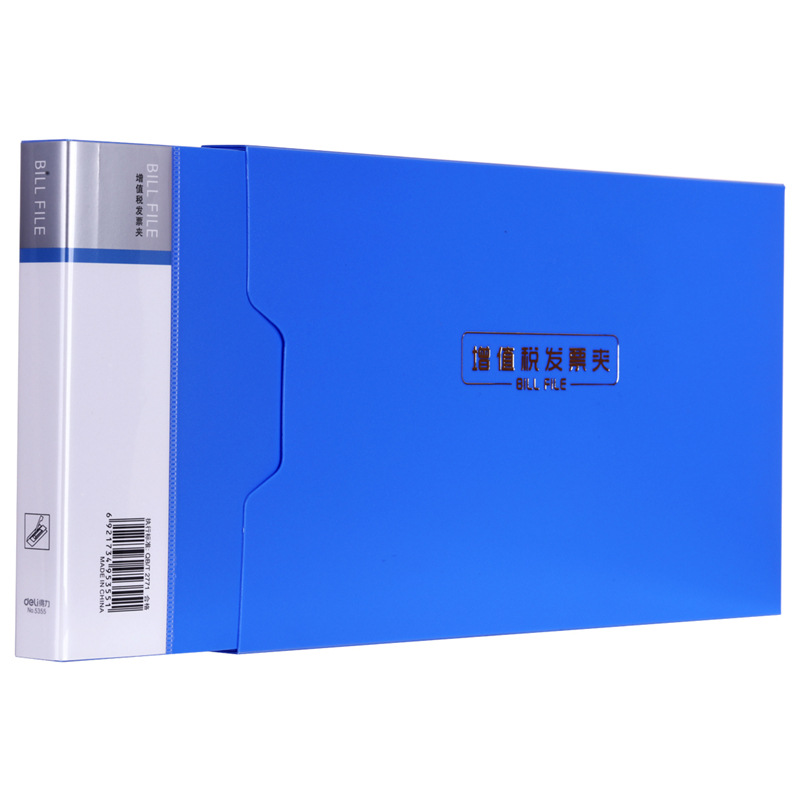 得力 5355 增值税发票夹 265*150*18mm 蓝色按（只）销售
