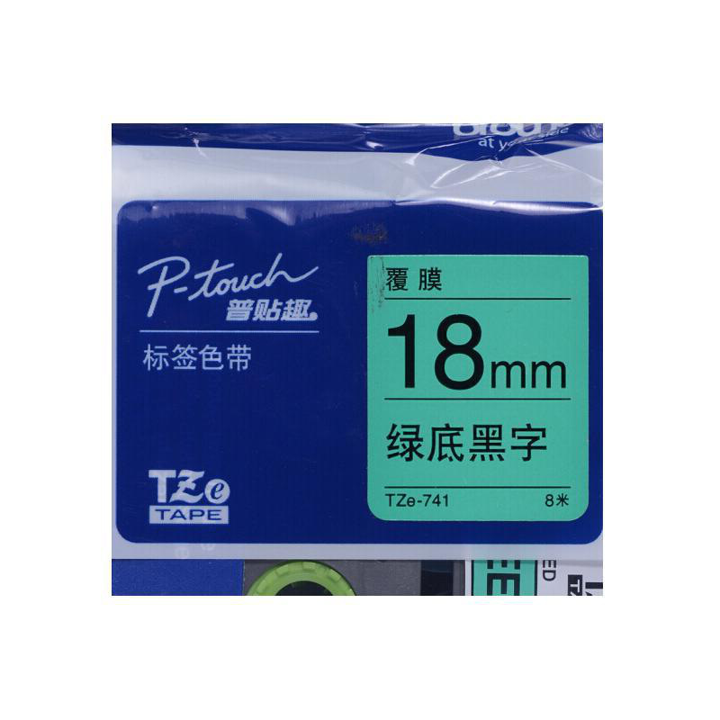 兄弟 TZE-741 绿底黑字标签打印色带 8m*18mm按（盒）销售