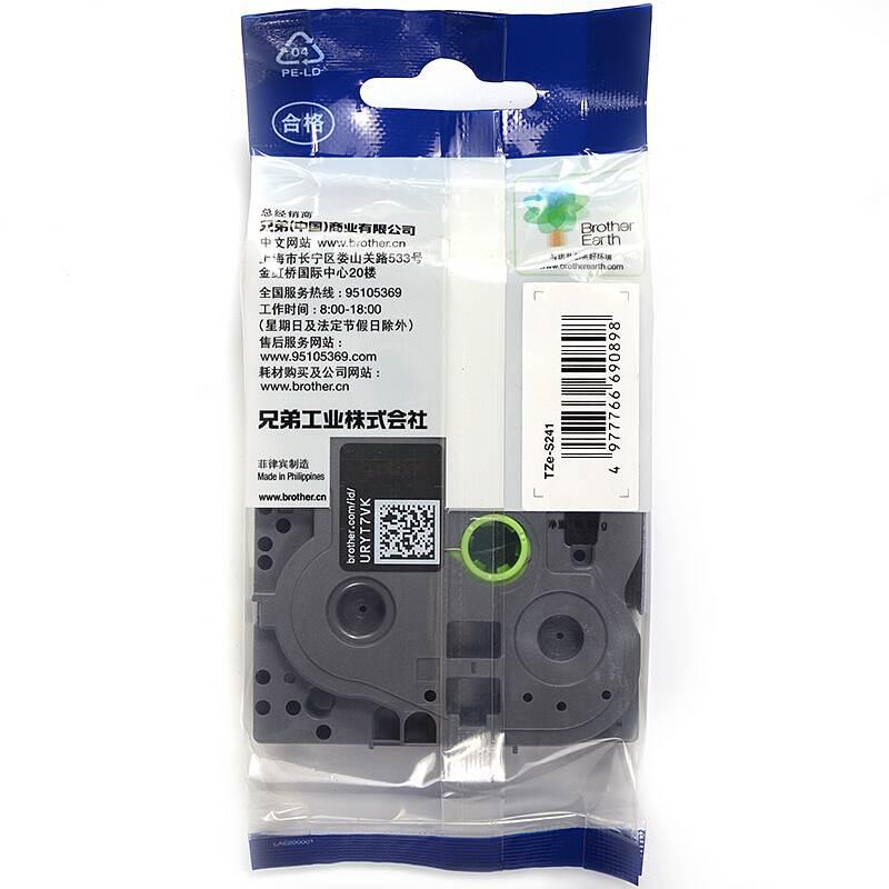 兄弟 TZE-S241 白底黑字标签打印色带 8m*18mm 1盒 （适用于除PT-E115以外的PT系列标签打印机）按（盒）销售