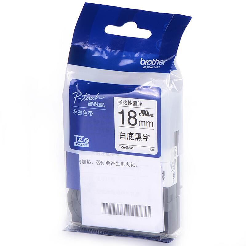 兄弟 TZE-S241 白底黑字标签打印色带 8m*18mm 1盒 （适用于除PT-E115以外的PT系列标签打印机）按（盒）销售