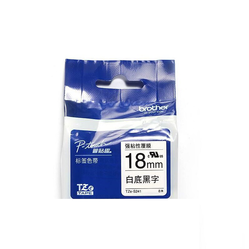 兄弟 TZE-S241 白底黑字标签打印色带 8m*18mm 1盒 （适用于除PT-E115以外的PT系列标签打印机）按（盒）销售