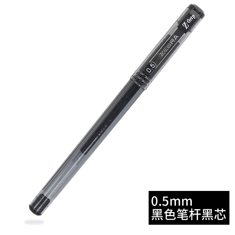斑马 C-JJ1-CN-BK 插盖式中性笔 0.5mm 黑色按支销售