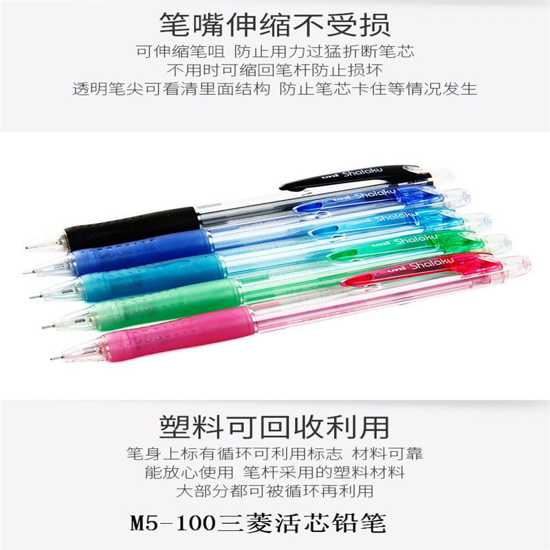 三菱 0.5活动铅笔M5-100（笔杆颜色：兰，10支/盒）按支销售