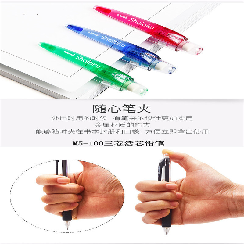 三菱 0.5活动铅笔M5-100（笔杆颜色：兰，10支/盒）按支销售