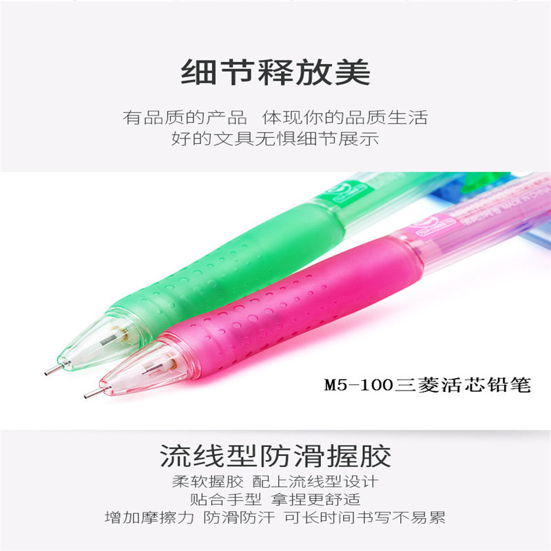 三菱 0.5活动铅笔M5-100（笔杆颜色：兰，10支/盒）按支销售