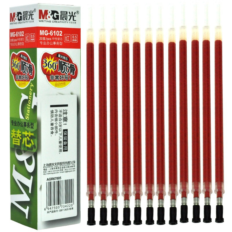 晨光 MG6102 笔芯 0.5MM 红色 20支/盒 适用于VGP301\VGP1220\MGQ7按盒销售