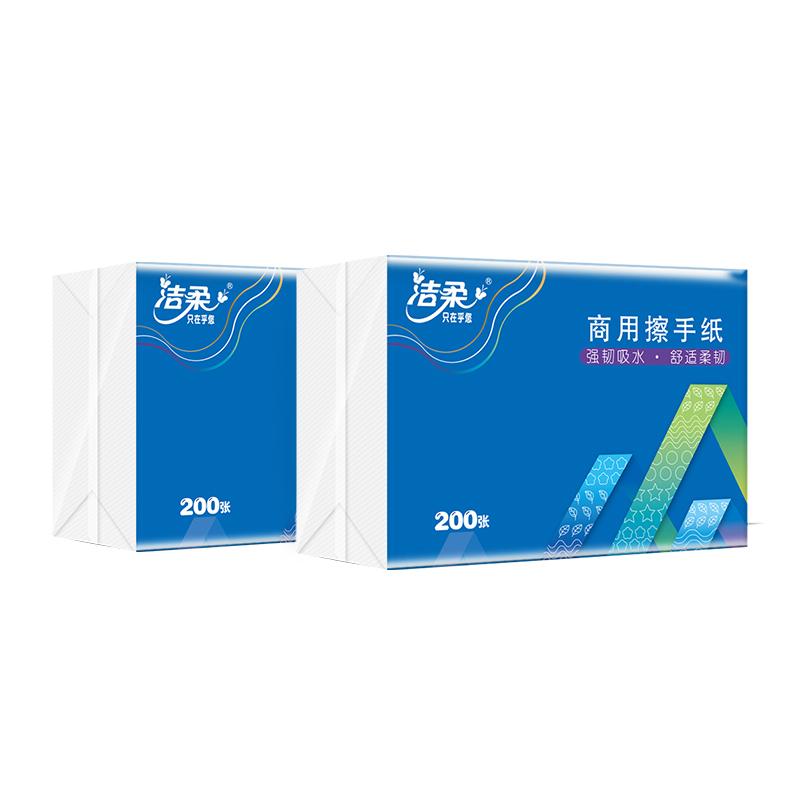 洁柔 JC003/JC003-02/JC003-20A 商用擦手纸 200张/包 20包/箱按包销售