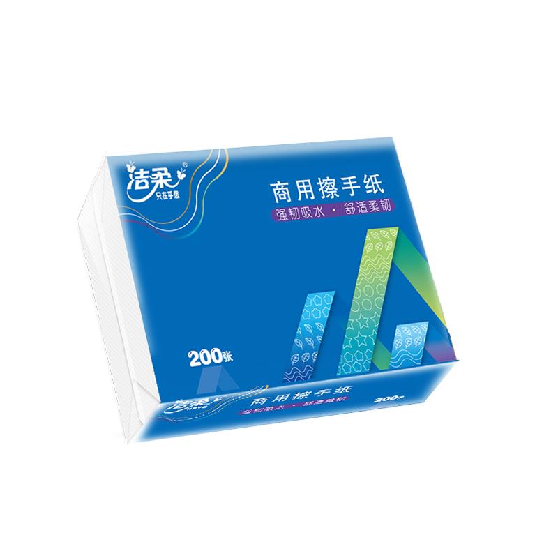 洁柔 JC003/JC003-02/JC003-20A 商用擦手纸 200张/包 20包/箱按包销售