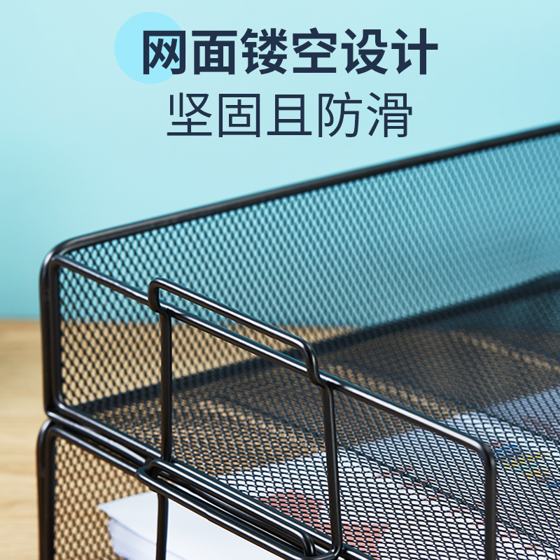 史泰博 LD01-118-1 叠加丝网文件盘 36.5*24*9CM 黑色 1套按（套）销售