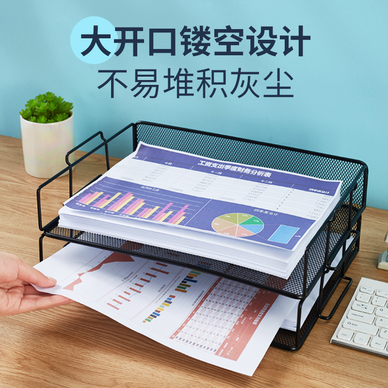 史泰博 LD01-118-1 叠加丝网文件盘 36.5*24*9CM 黑色 1套按（套）销售