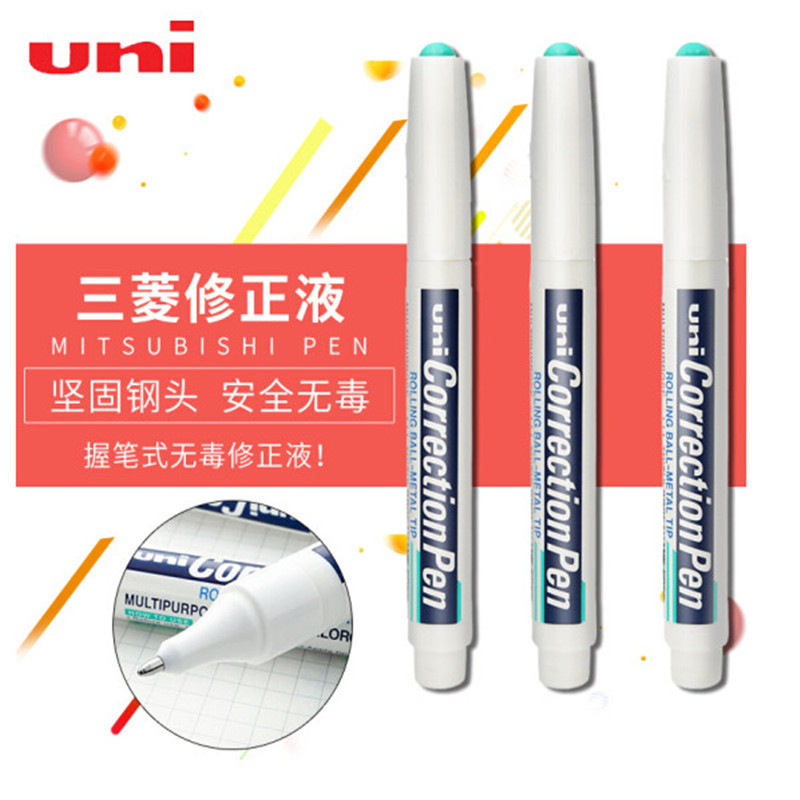 三菱 CLP-300 修正笔 钢头 8ml 12支/盒按个销售