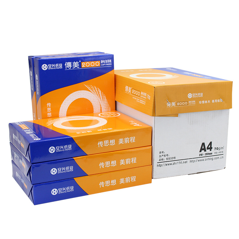 传美 2000型 复印纸 A4 70g 白色 500张/包 5包/箱按箱销售