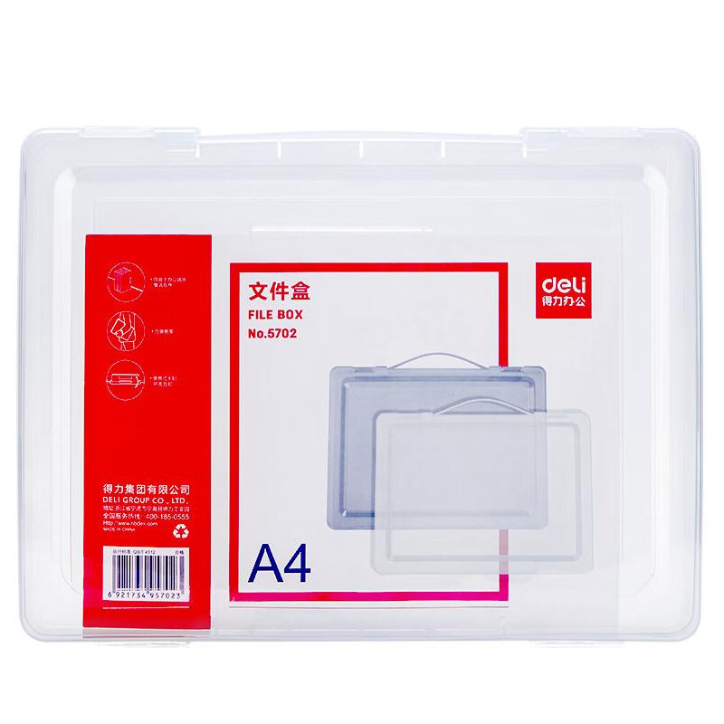得力 5702 文件盒 A4  透明色按个销售