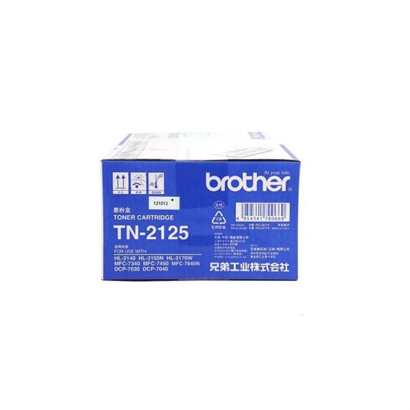 兄弟 TN-2125 墨粉 2600页 黑色 适用DCP-7030/7040/HL-2140/2150N/2170W/MFC-7340/7450/7840N按支销售