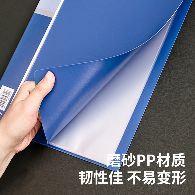 得力 5002 经济型资料册 A4 20页 蓝色按个销售