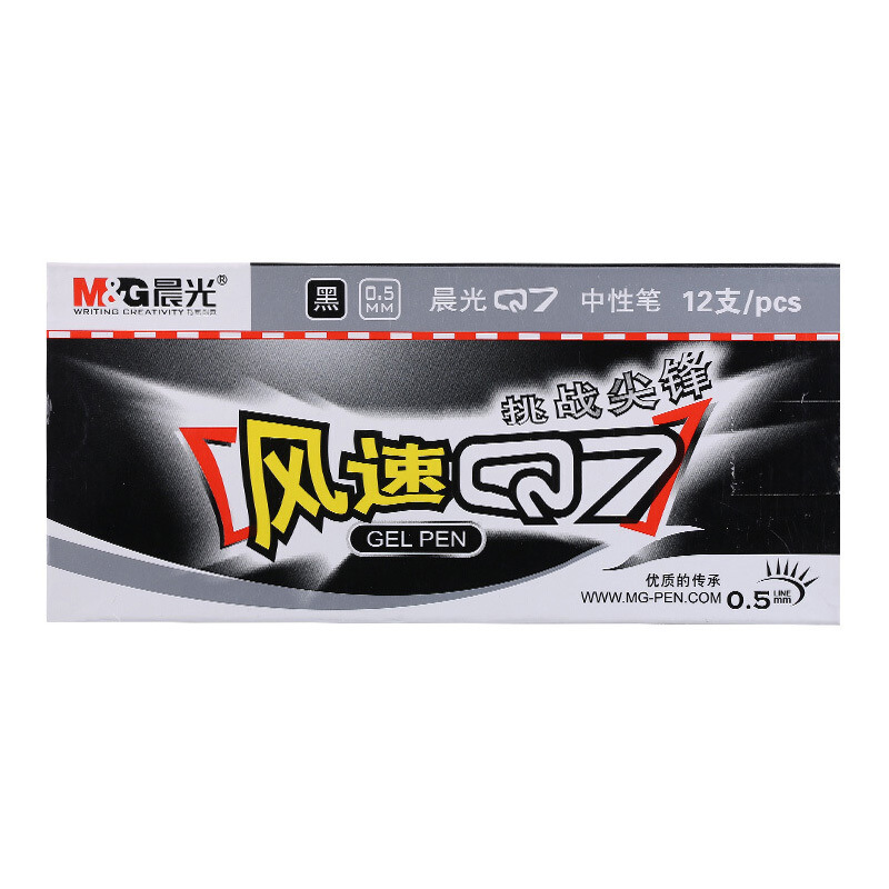 晨光 Q7 中性笔 0.5mm 黑色 12支/盒 替换芯MG6102按盒销售