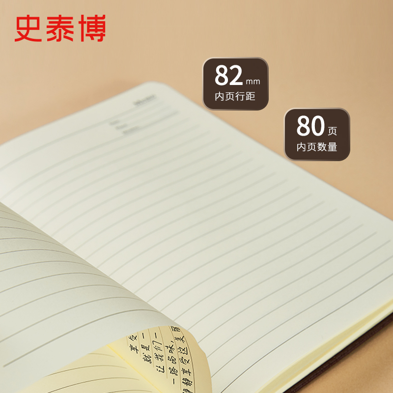史泰博 平装 仿皮笔记本 25K,80页 黑色 1本按本销售