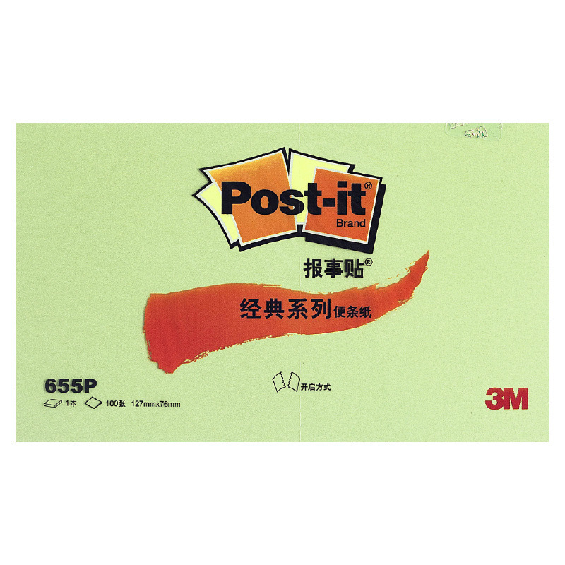 3M 655P 报事贴 127*76mm 绿色 100张/本按（本）销售