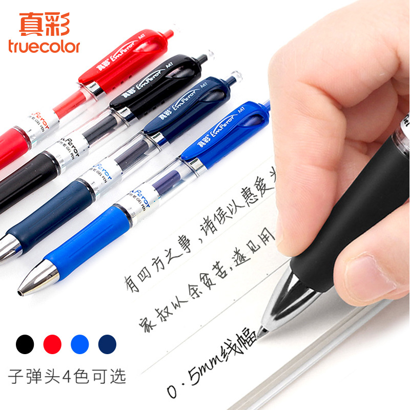 真彩 A47 按动中性笔 0.5MM 红色 用1588笔芯按支销售