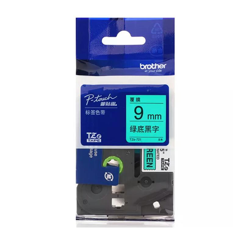 兄弟 TZE-721 标签色带 绿底黑字 （适用于除PT-E115以外的PT系列） 9mm*8m 1盒 绿底黑字（适用PT系列标签打印机）按（卷）销售