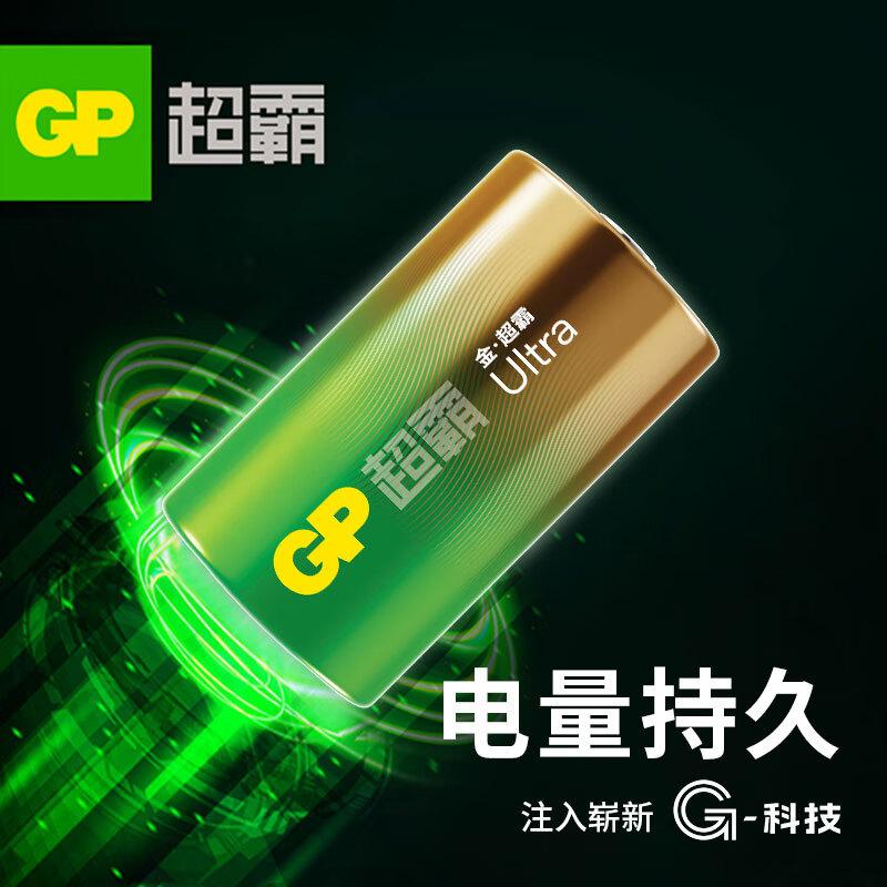 超霸 13AU-2IL2 碱性电池 1号 2节卡装按(卡)销售 超霸 13AU-2IL2 碱性电池 1号 2节卡装按(卡)销售